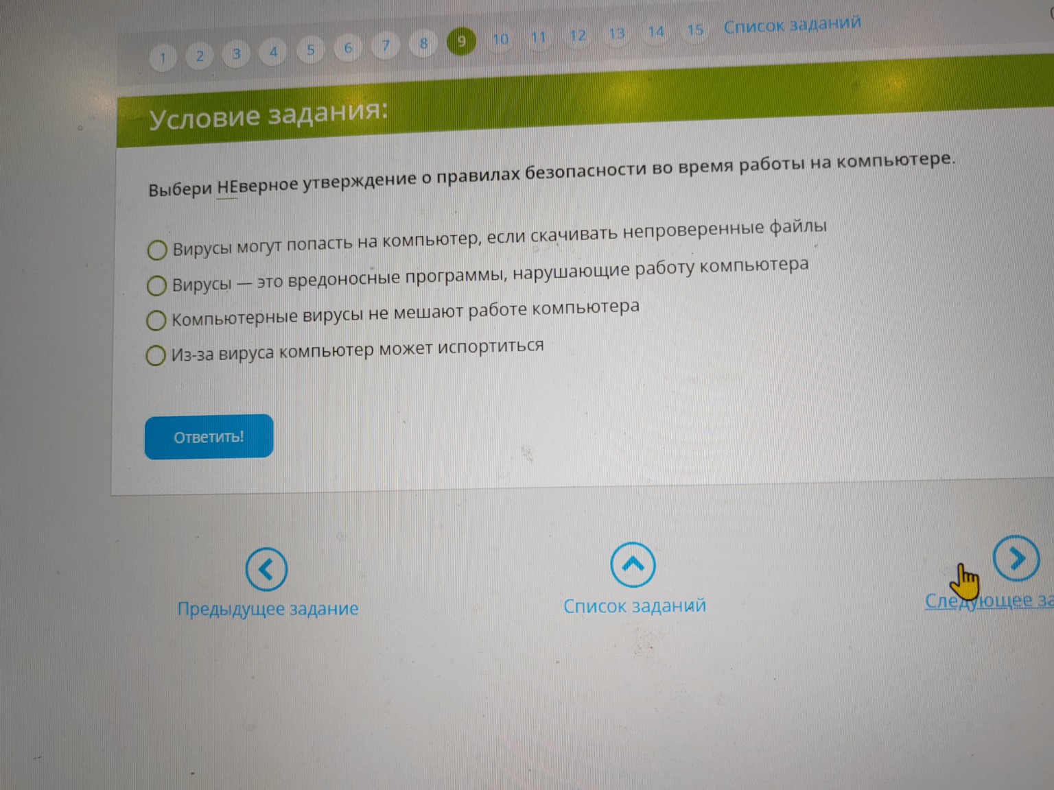 Изображение задачи: 