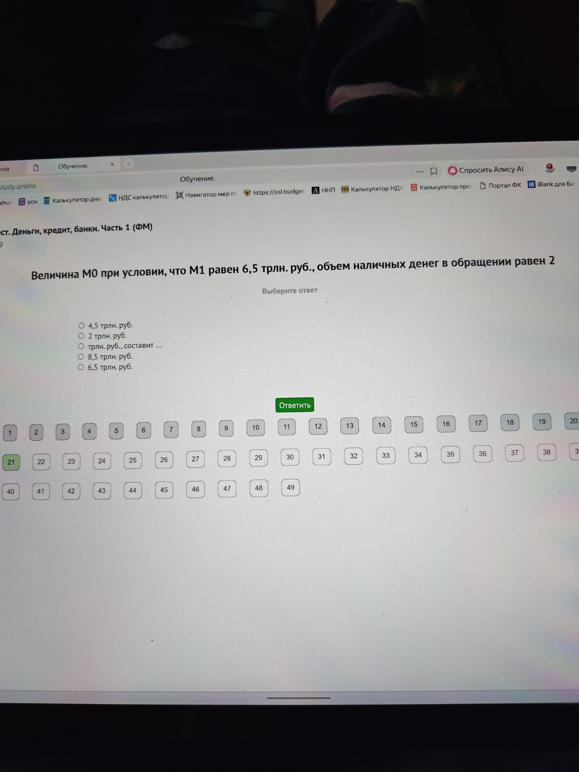 Изображение задачи: 