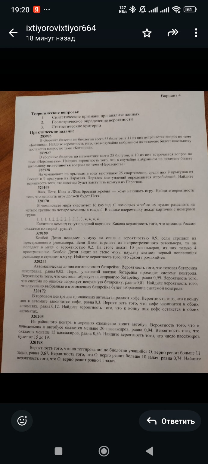 Изображение задачи: 