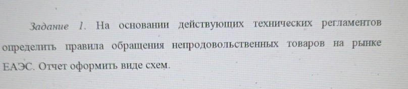 Изображение задачи: