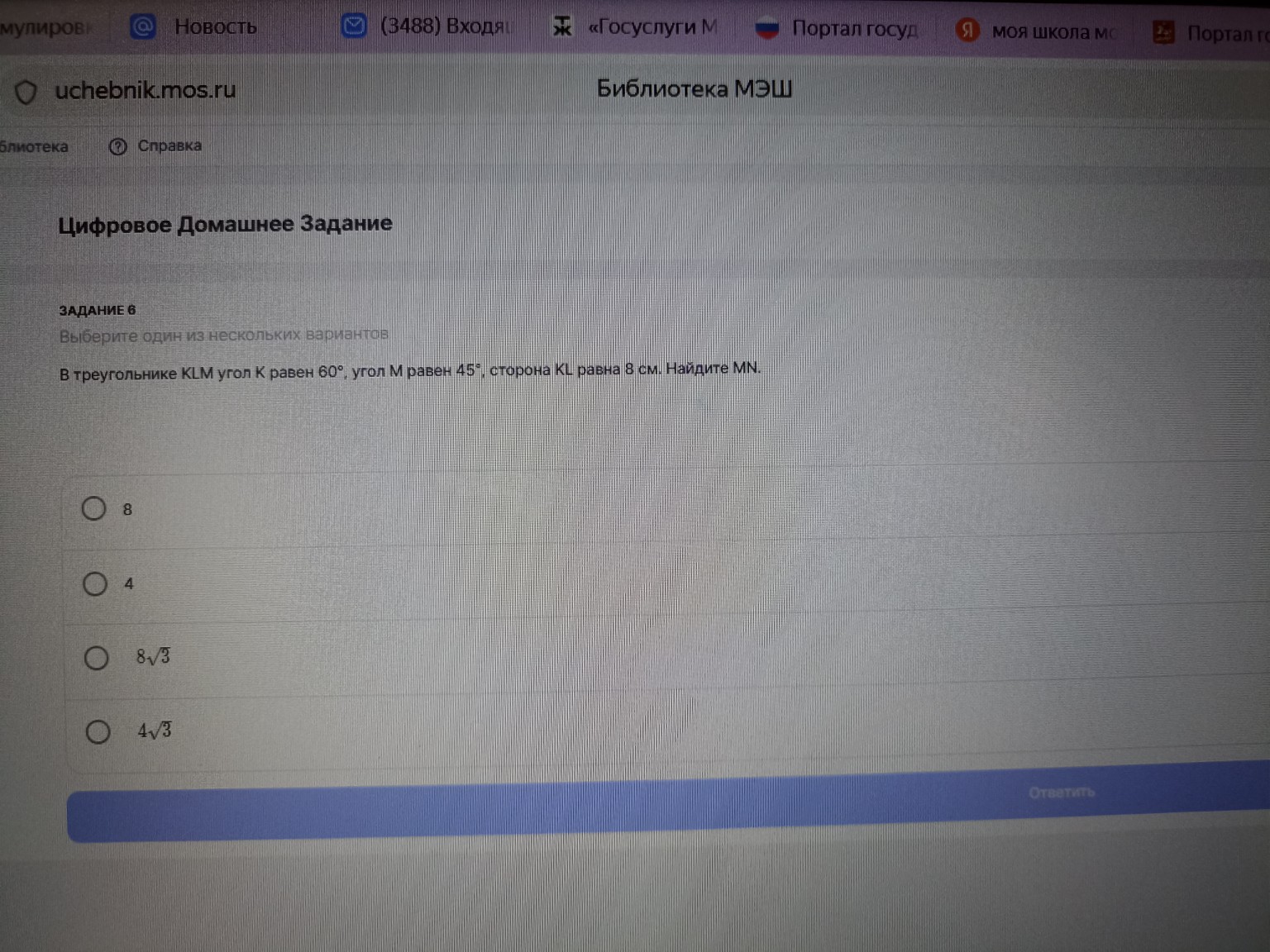 Изображение задачи: