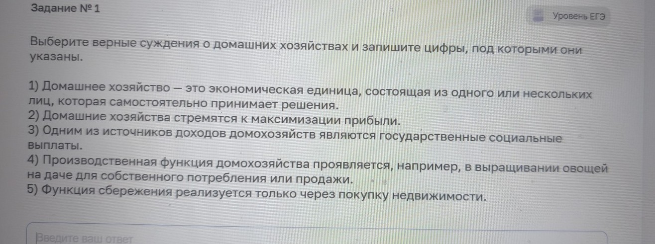 Изображение задачи: Реши задачу: Найти правильный ответ Реши задачу: Н