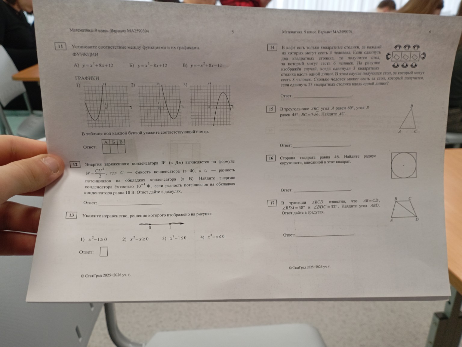 Изображение задачи: 