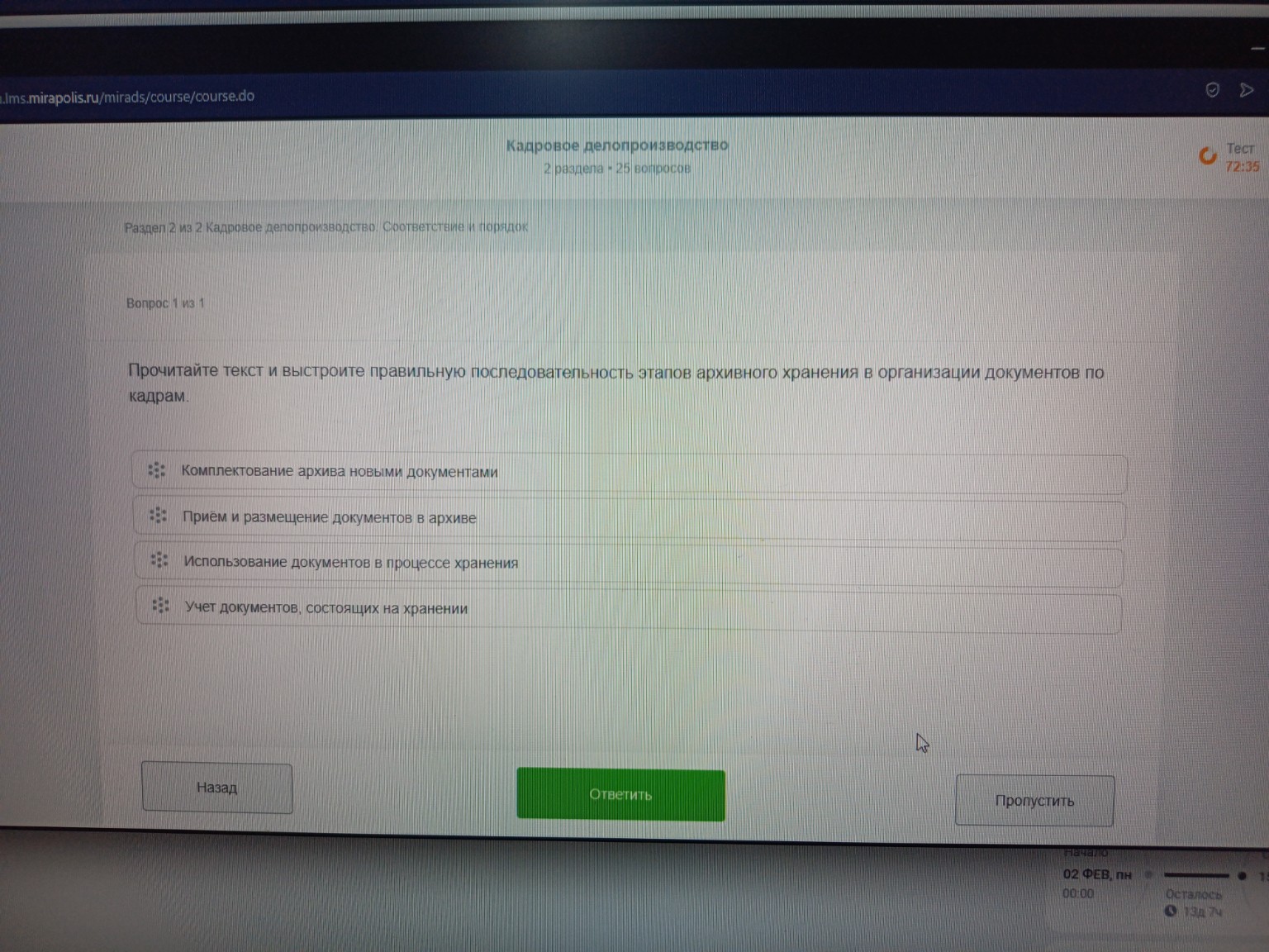 Изображение задачи: 