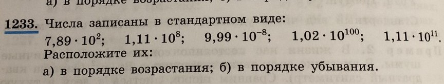Изображение задачи: Реши задачу: Выполнить задания