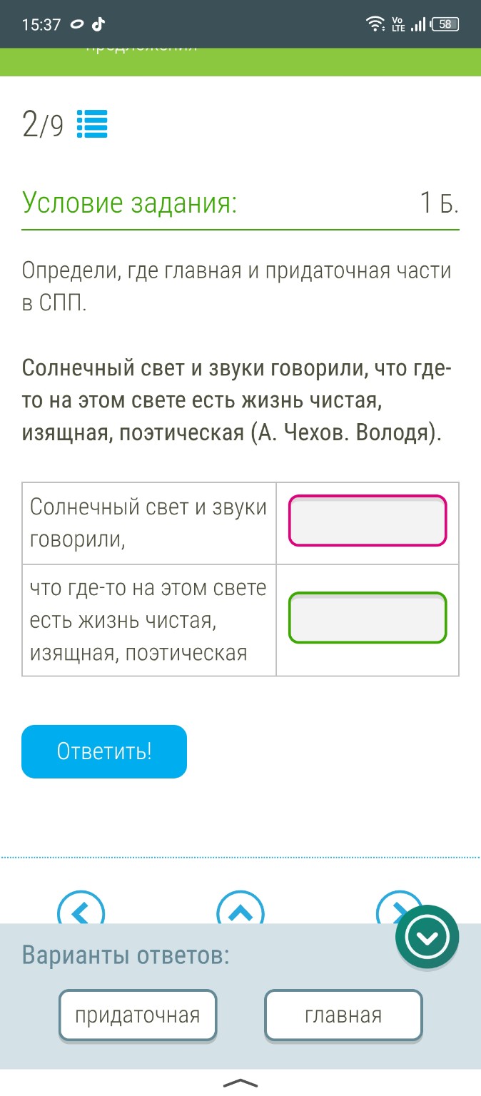 Изображение задачи: 