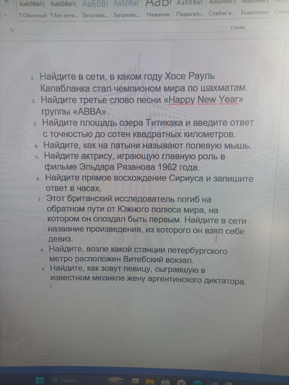 Изображение задачи: Только ответы с номером задания