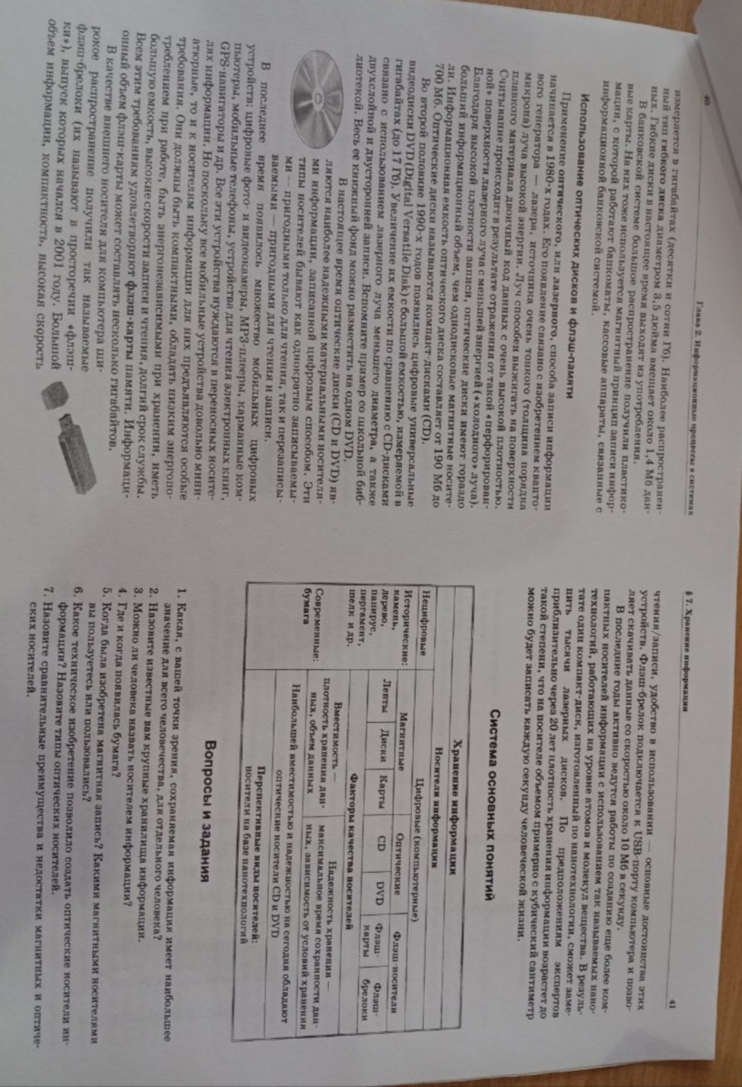 Изображение задачи: Кратко запиши