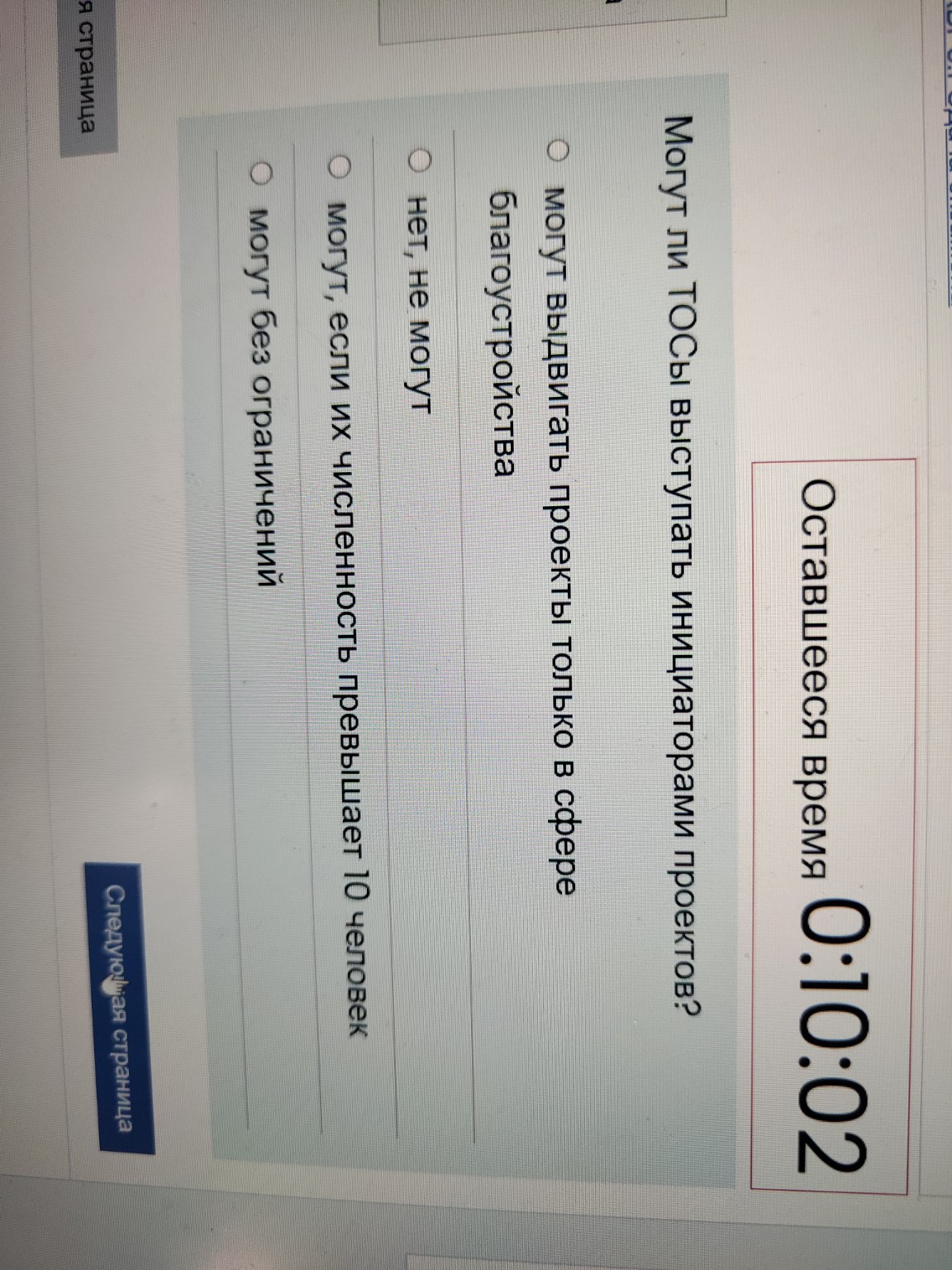 Изображение задачи: Дать ответ Соотнести Выбрать правильные ответы Выб