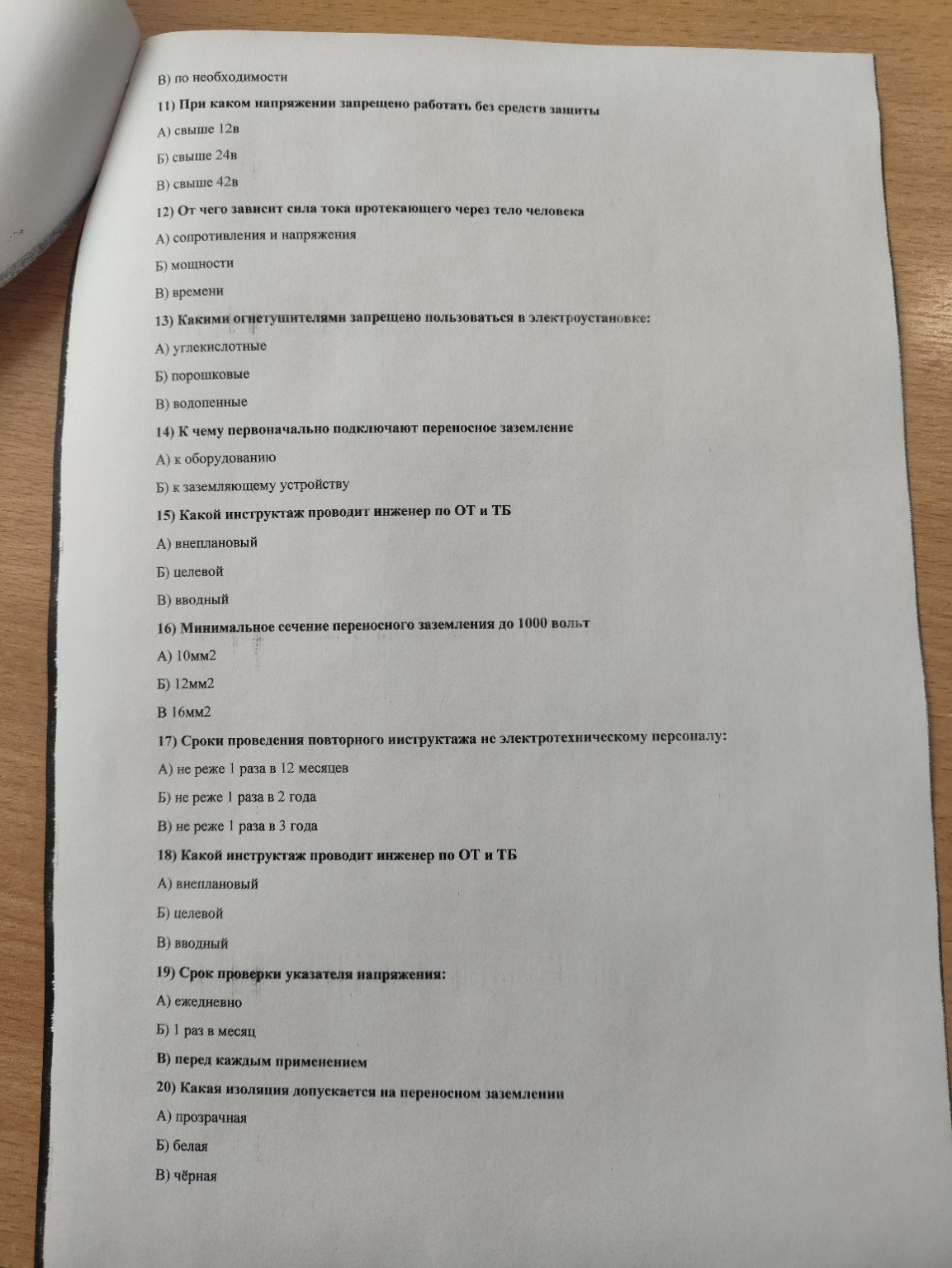 Изображение задачи: Реши