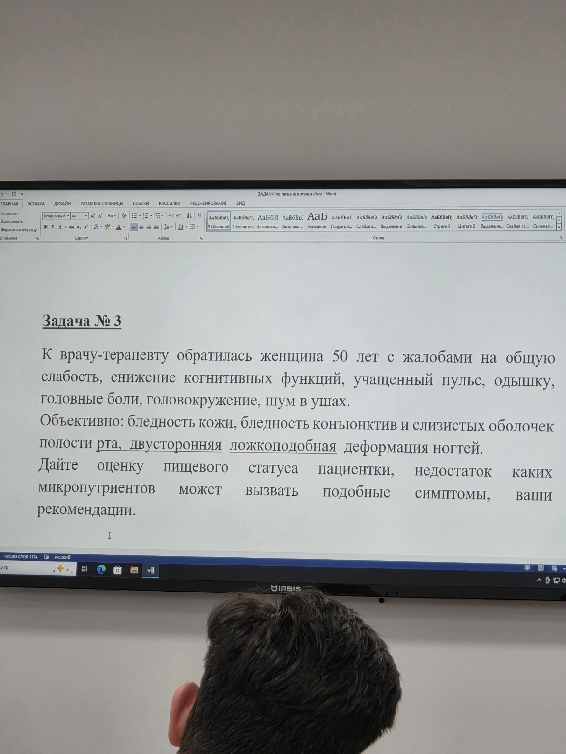 Изображение задачи: Ответь тезисно
