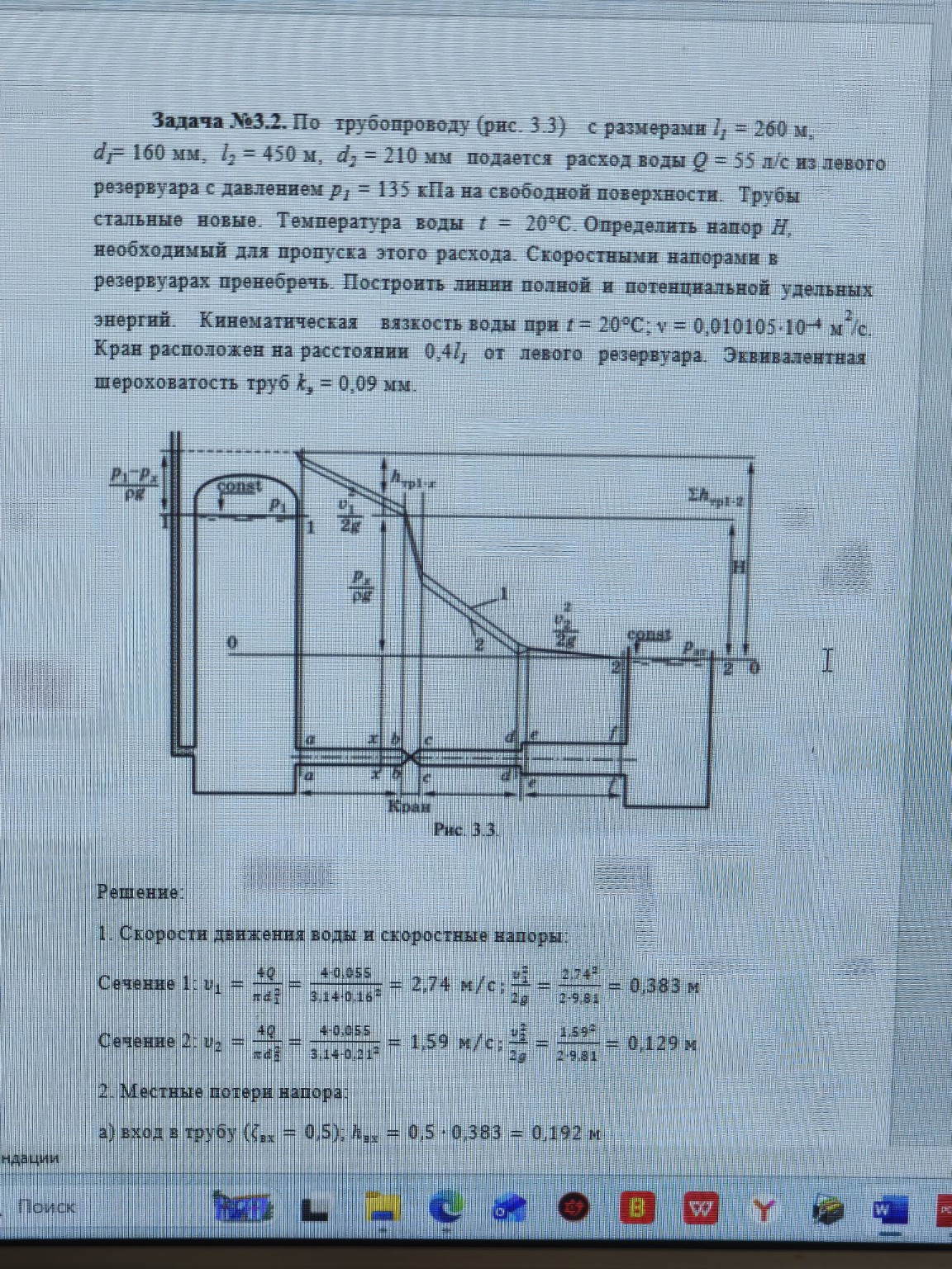Изображение задачи: Реши задачу: Решай по аналогии