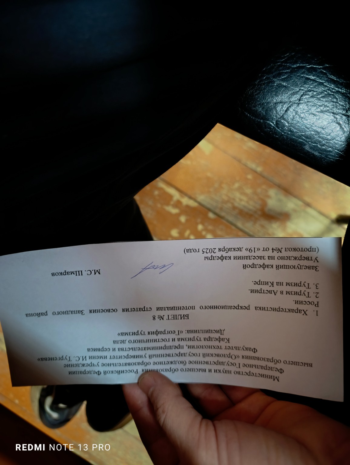 Изображение задачи: 