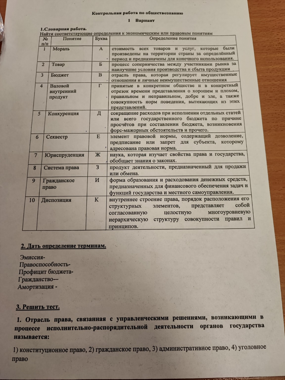 Изображение задачи: