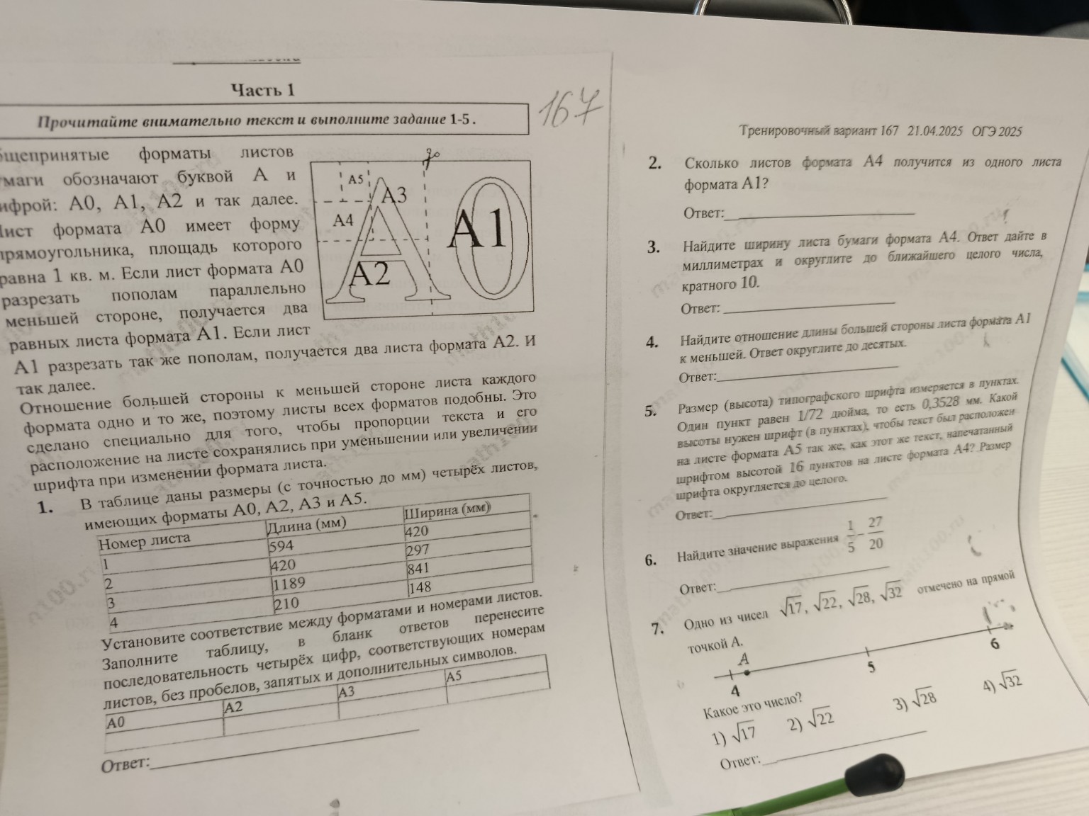 Изображение задачи: 
