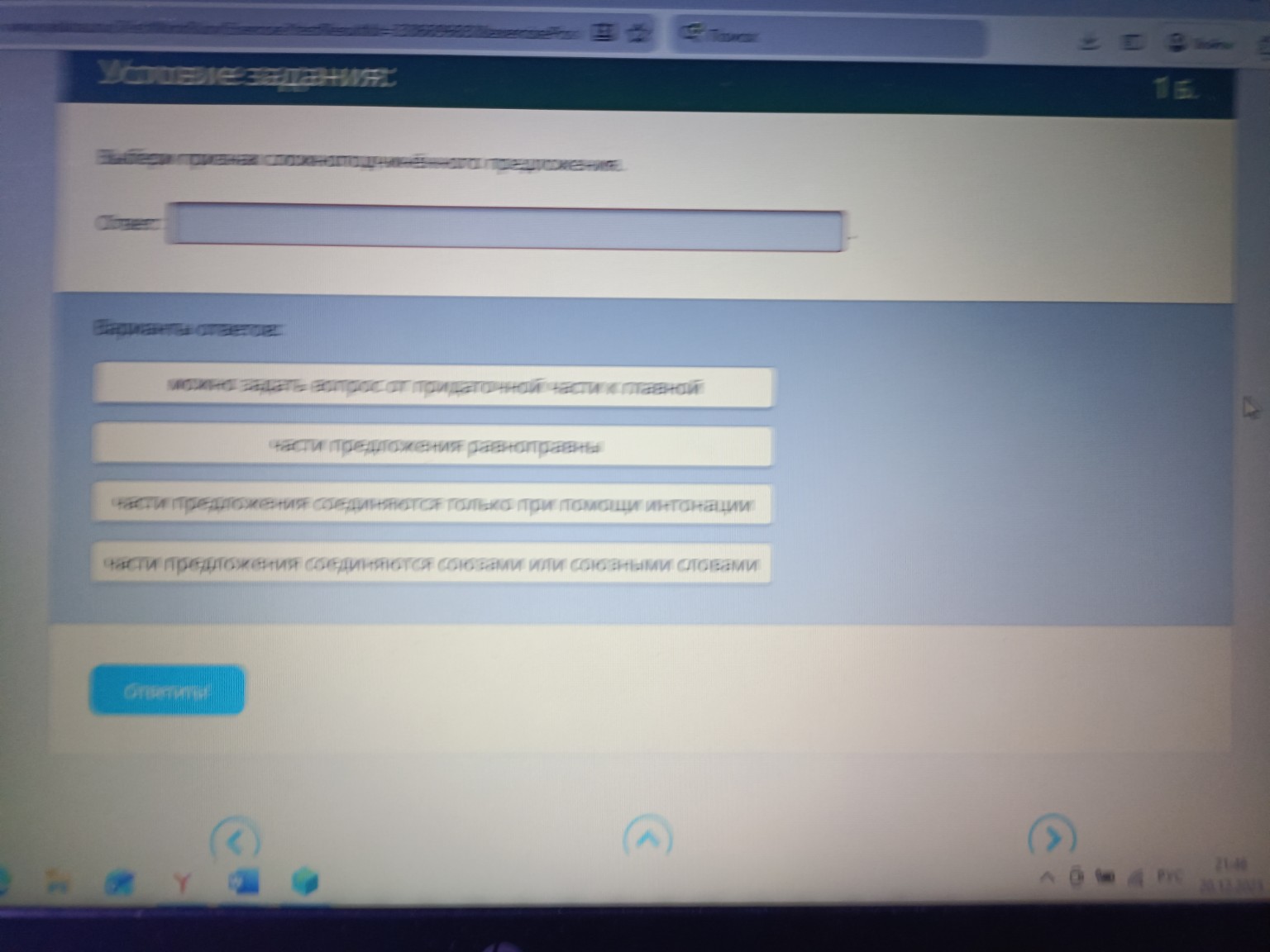 Изображение задачи: 