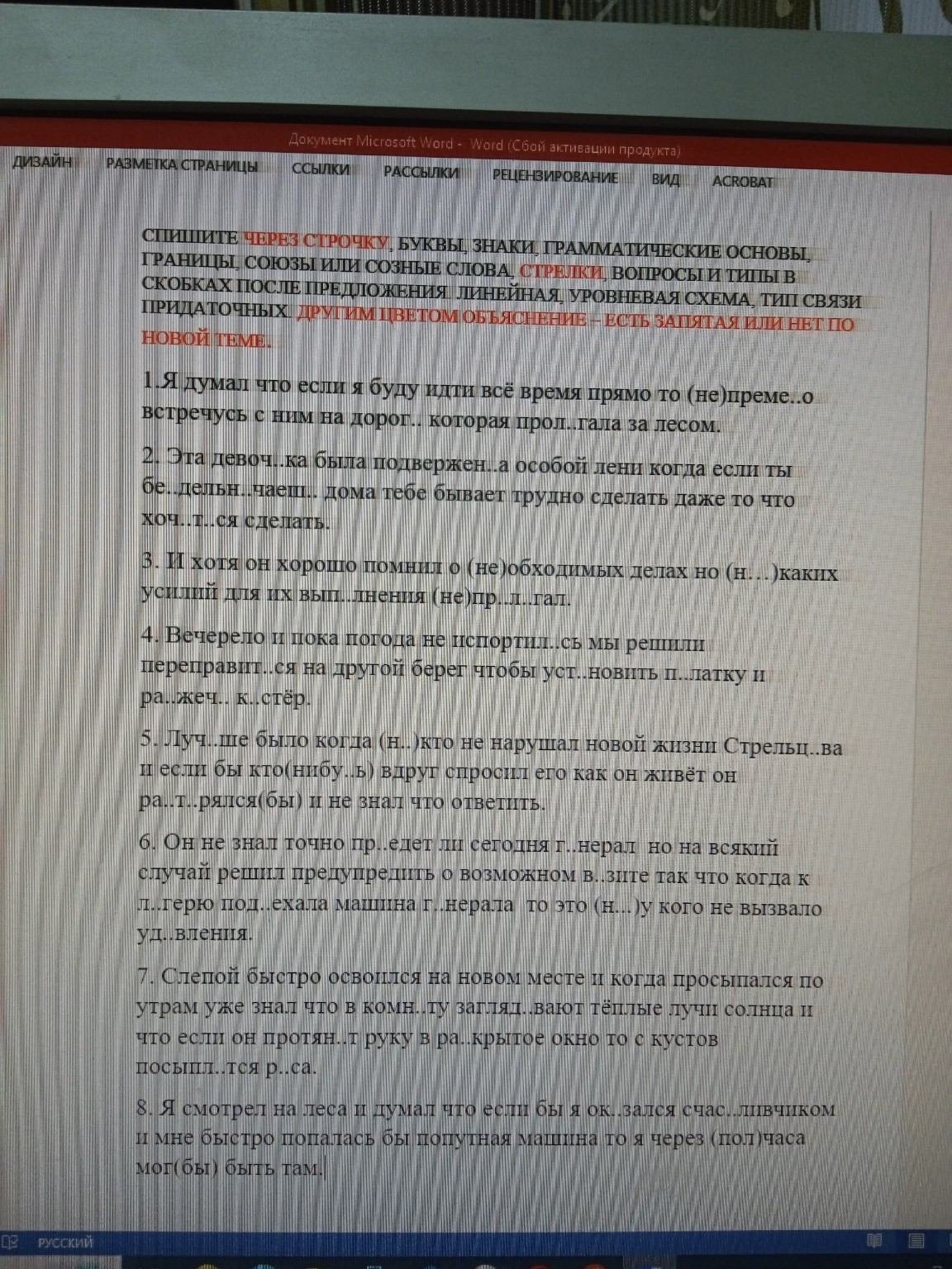 Изображение задачи: 