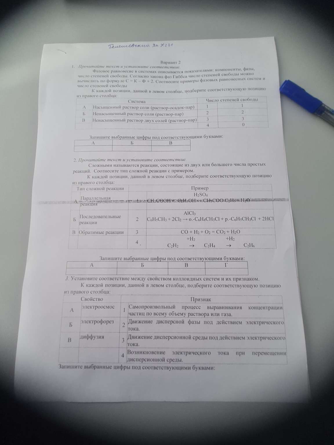 Изображение задачи: