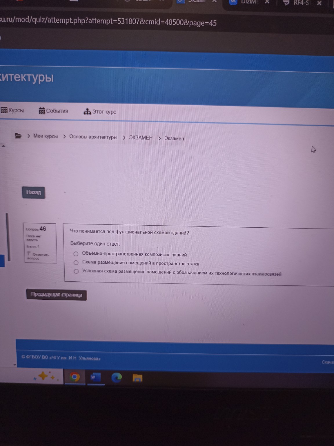 Изображение задачи: 