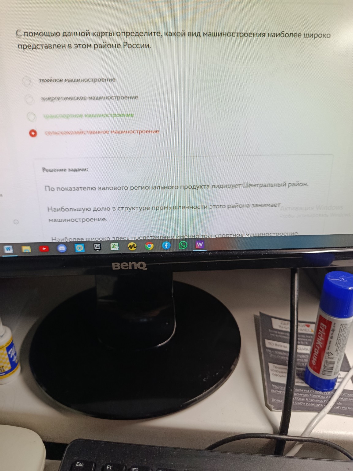 Изображение задачи: Ваш ответ не правильно