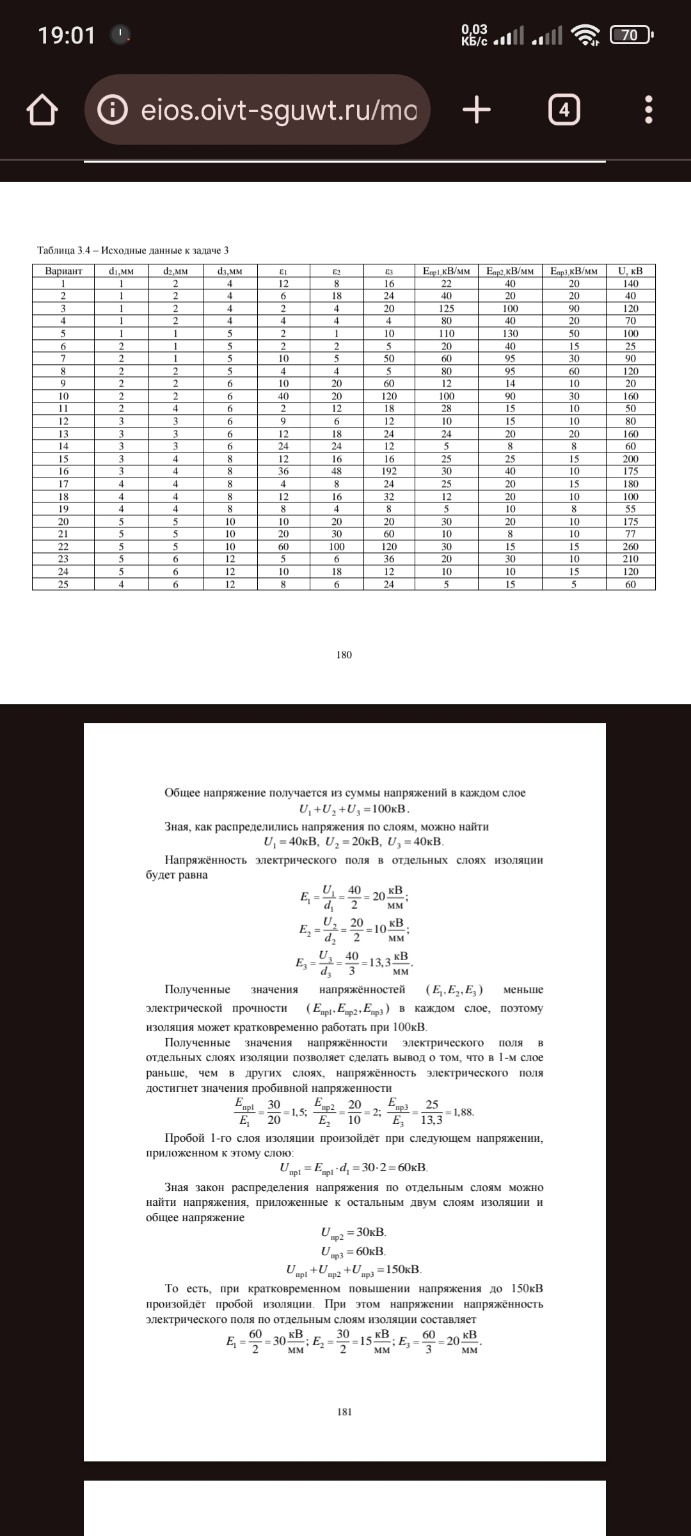 Изображение задачи: Решить задачу . Вариант 22 взять в таблице.