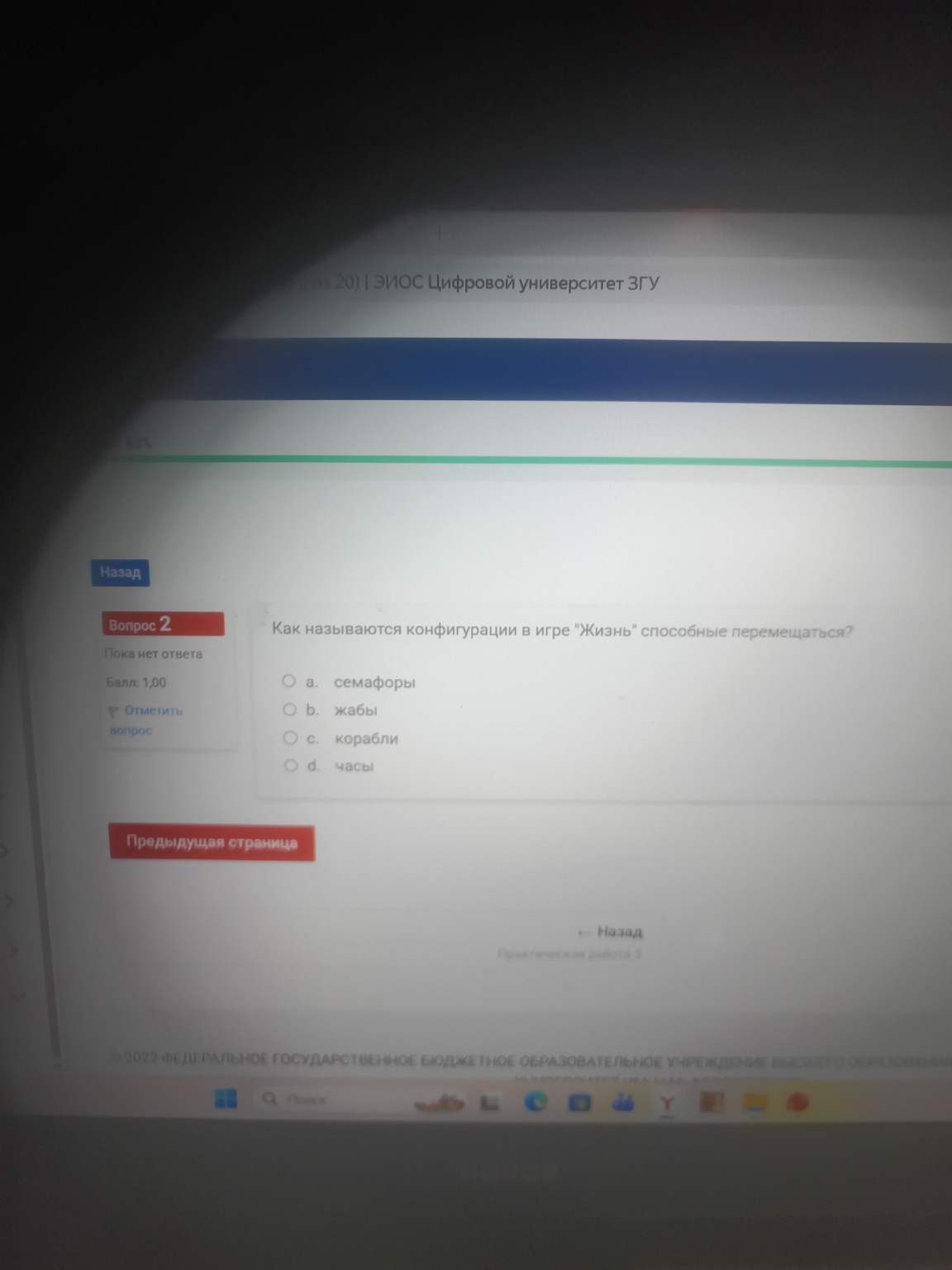 Изображение задачи: Реши задачу: Компьютерное моделирование