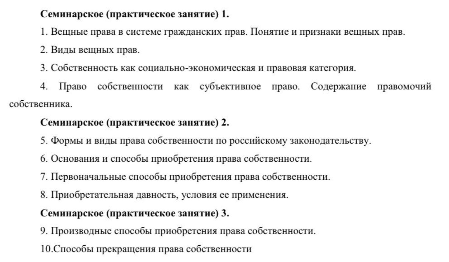 Изображение задачи: Ответь развернуто на данные вопросы по гражданском