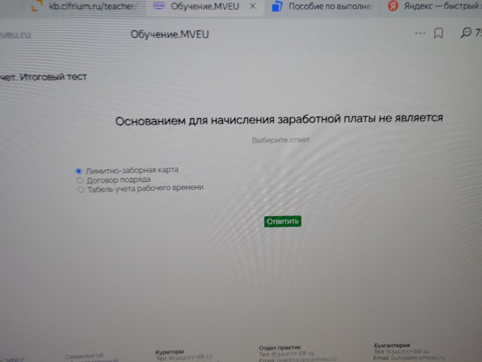 Изображение задачи: 