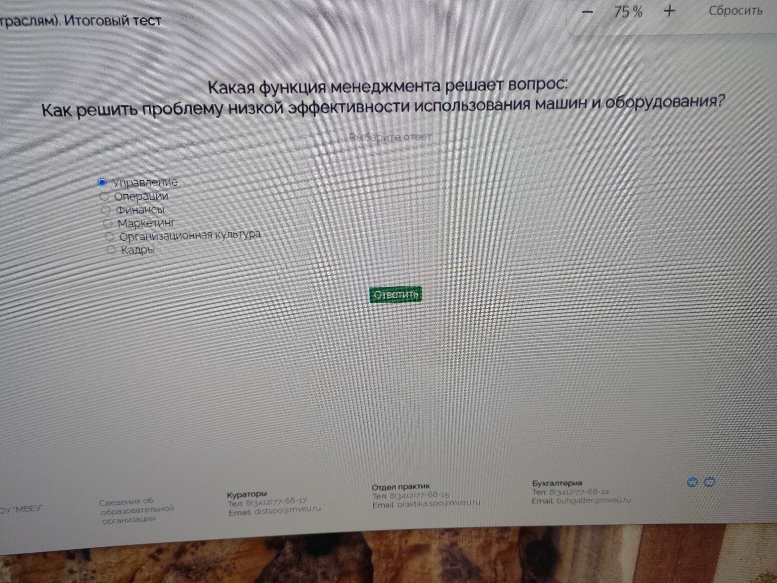 Изображение задачи: Реши задачу: Каким составляющим счёт анализа относ