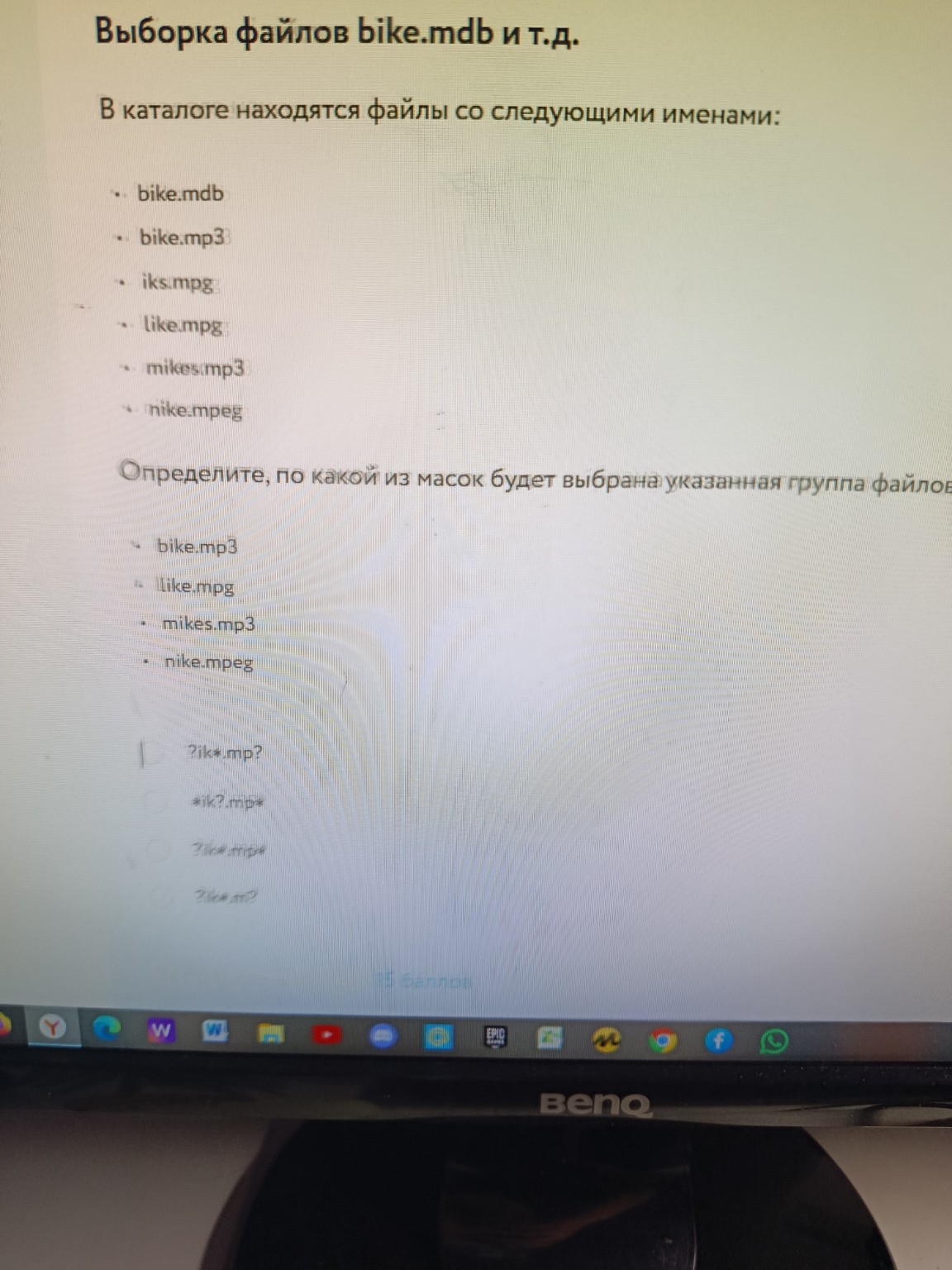 Изображение задачи: 