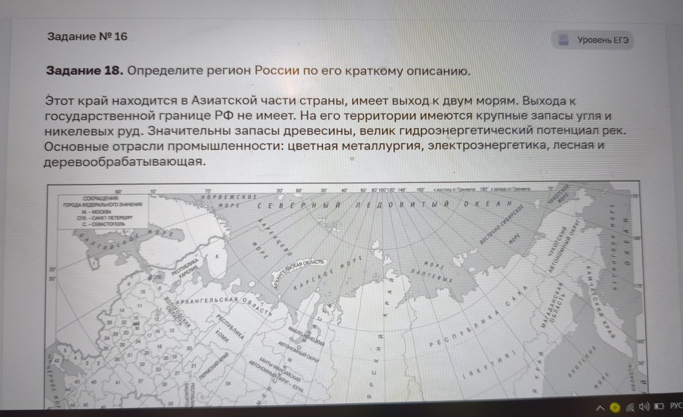 Изображение задачи: Найти правильный ответ Реши задачу: Найти правильн