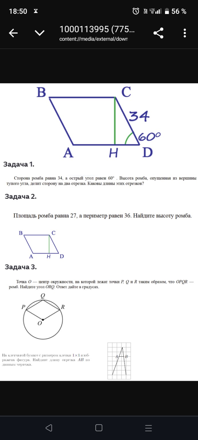 Изображение задачи: 
