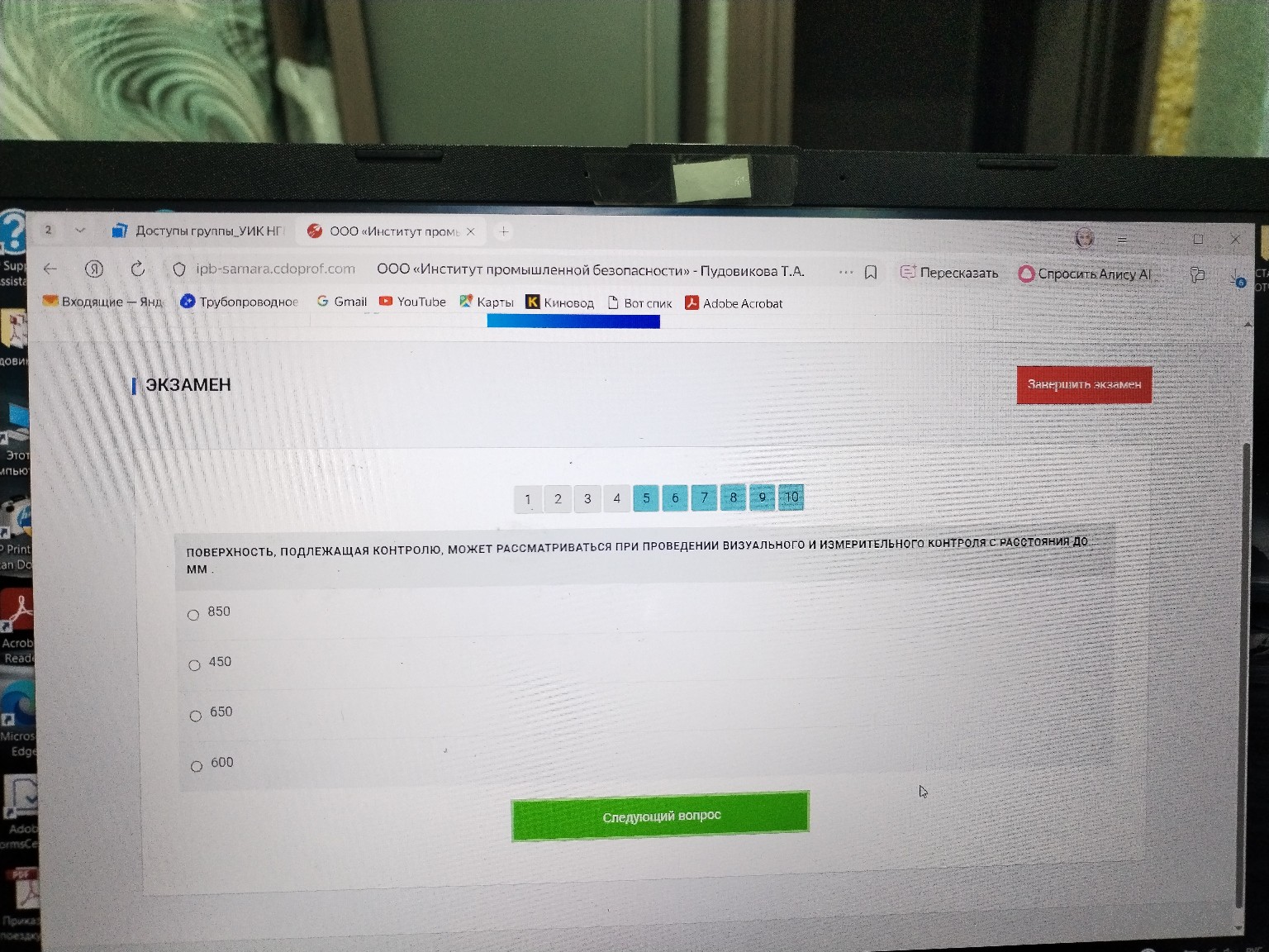 Изображение задачи: 