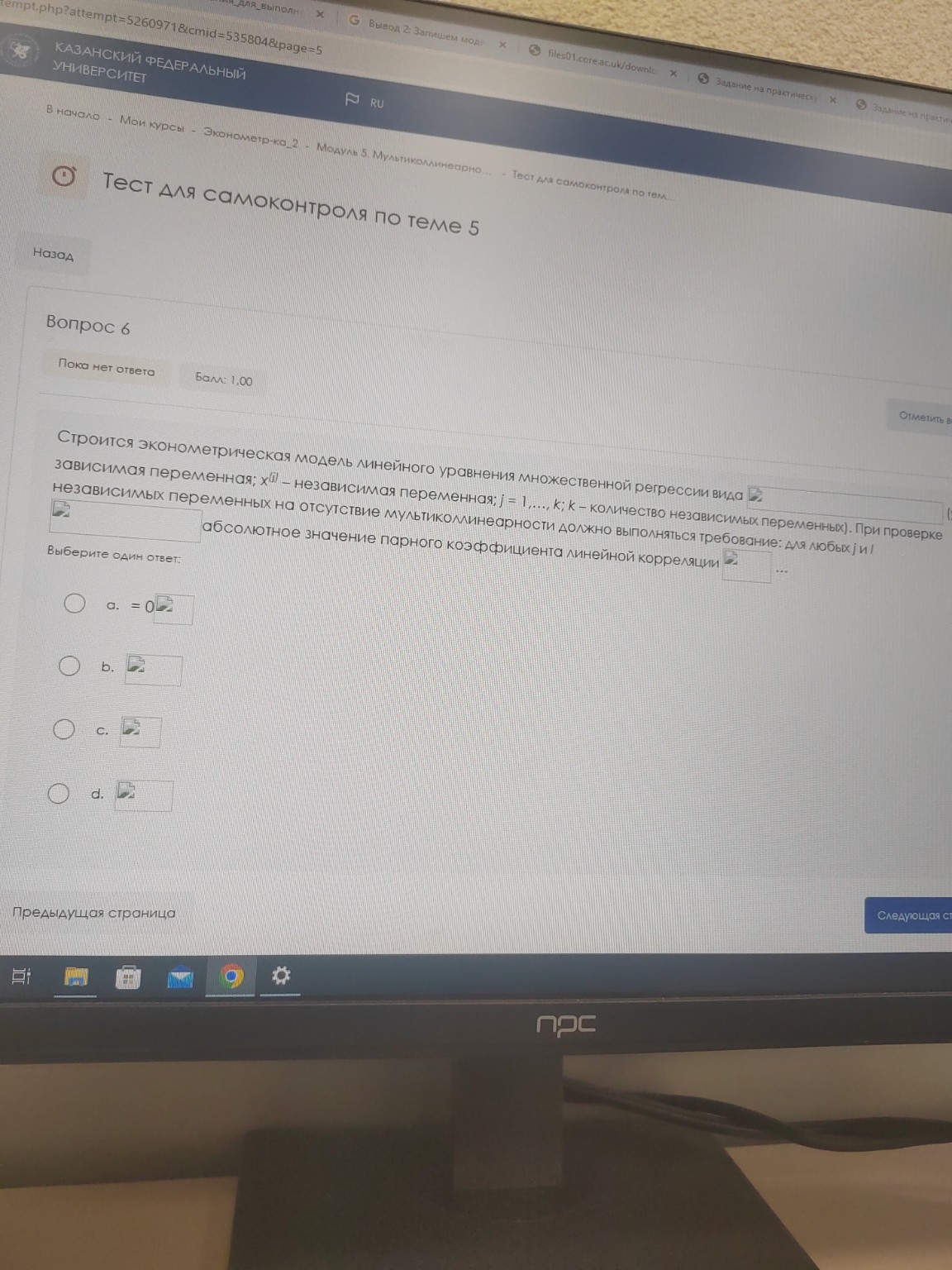 Изображение задачи: 