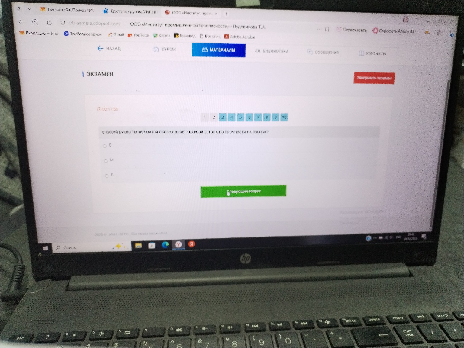 Изображение задачи: 