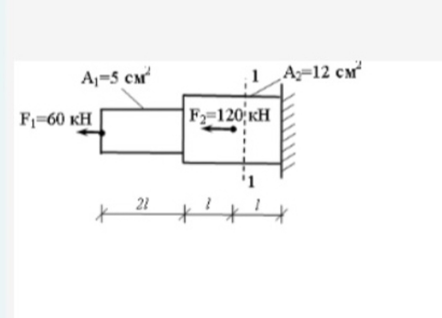 Изображение задачи: Определите продольную силу в сечении 1 Реши задачу