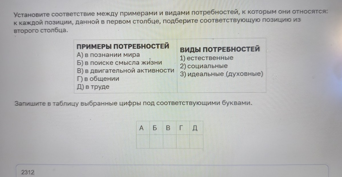 Изображение задачи: Найти правильный ответ Реши задачу: Найти правильн