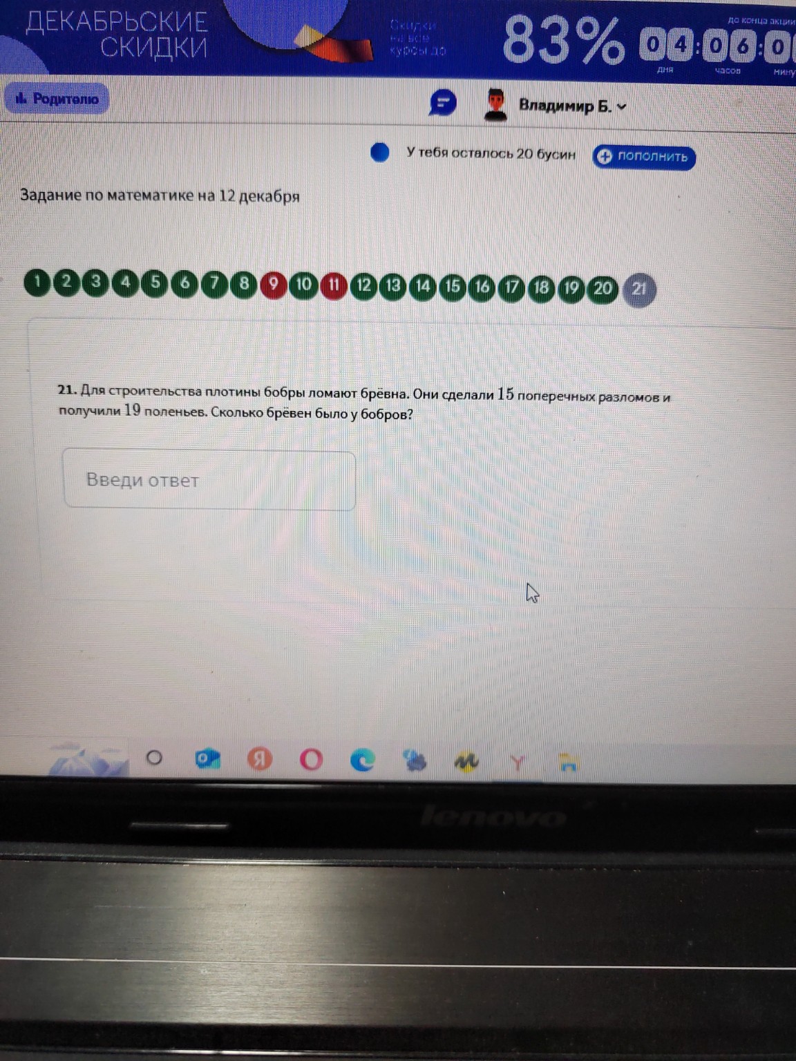 Изображение задачи: