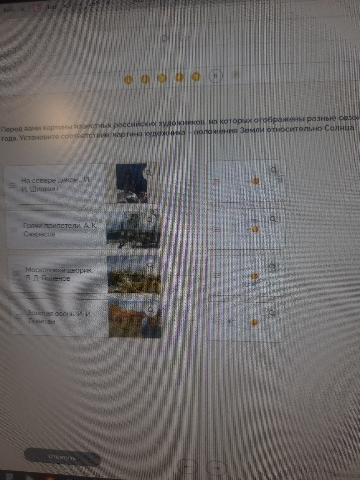 Изображение задачи: