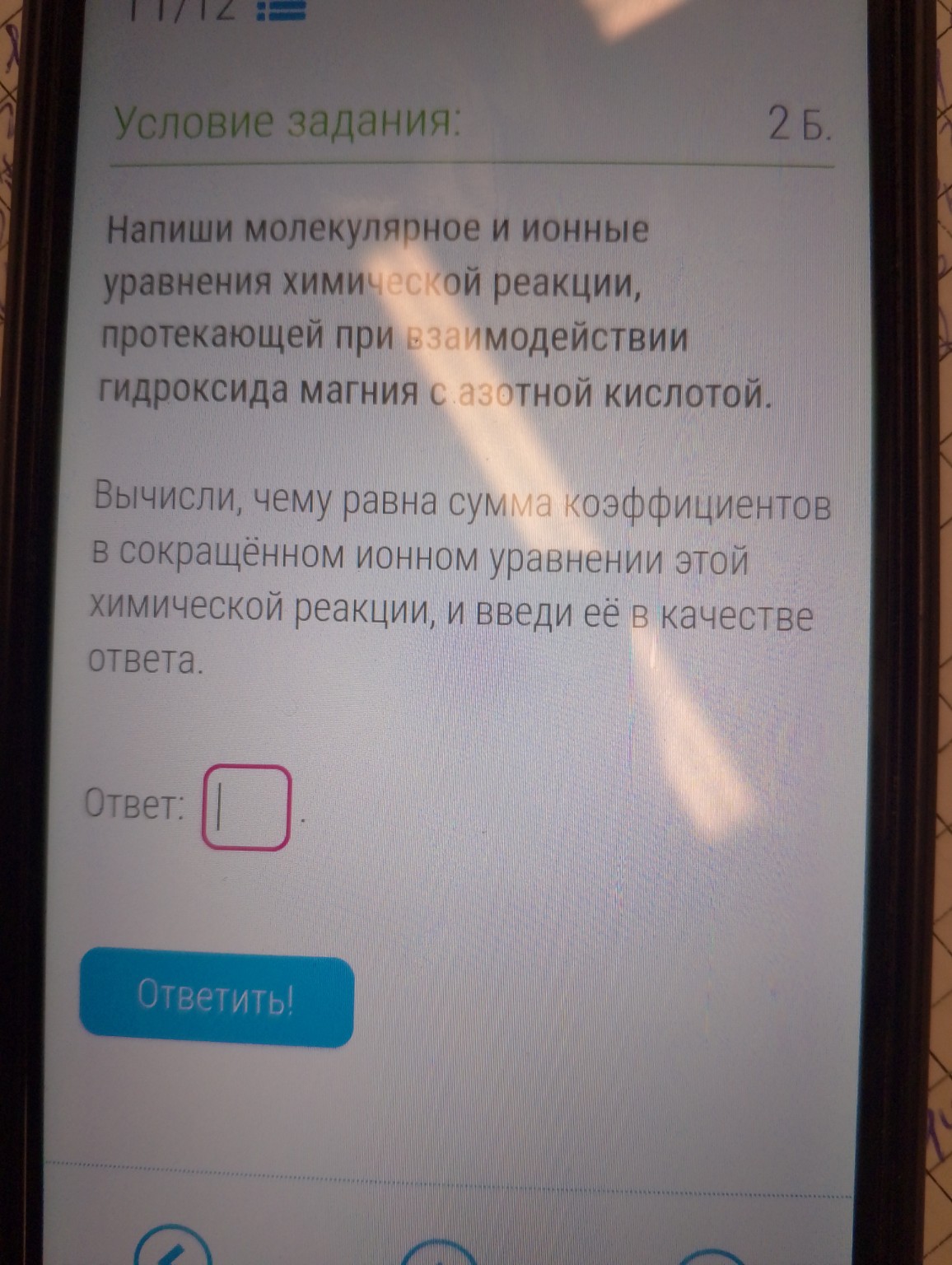 Изображение задачи: