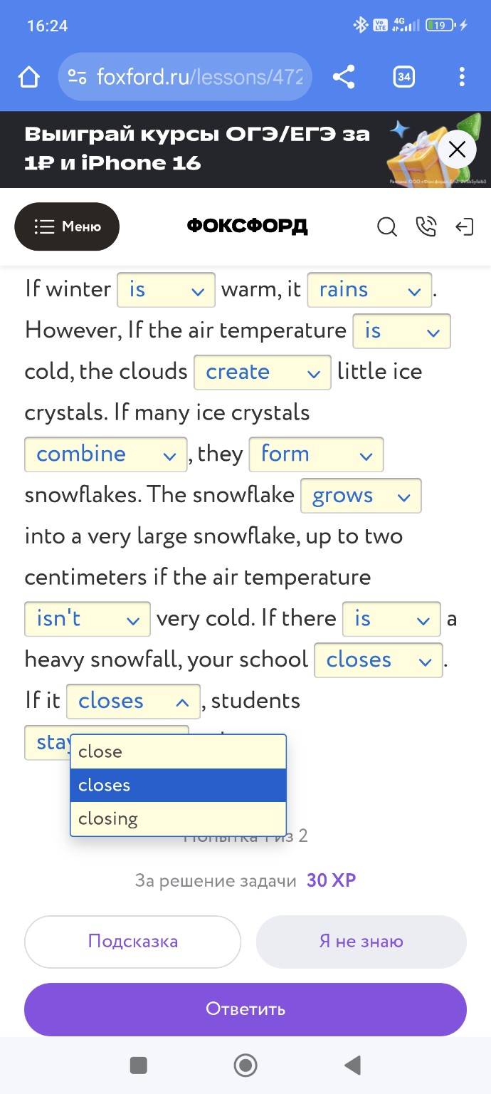 Изображение задачи: Вставить нужное слово, проверить остальное.