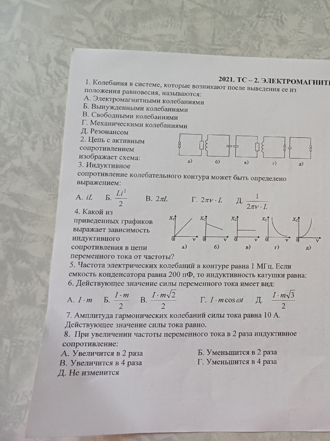 Изображение задачи: 