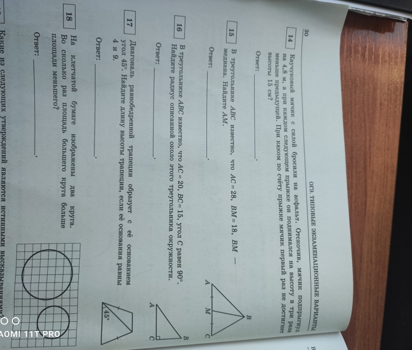 Изображение задачи: 