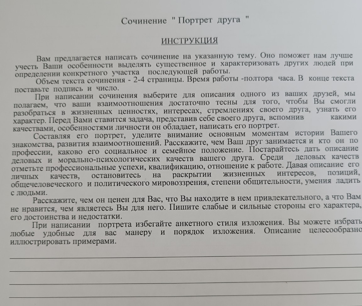 Изображение задачи: Найти правильный ответ Реши задачу: Найти правильн