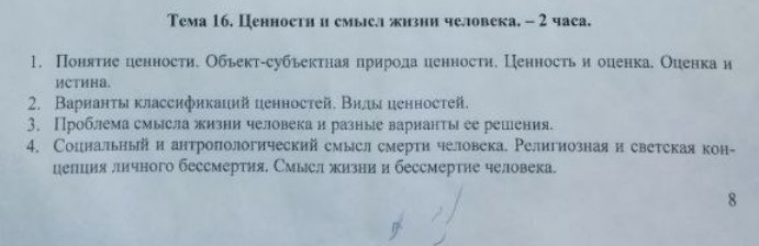Изображение задачи: Реши задачу: расскажи про это Реши задачу: расскаж
