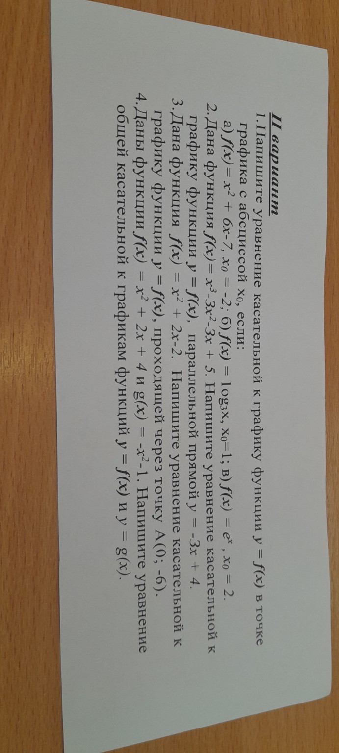 Изображение задачи: Реши задание 1 и 2