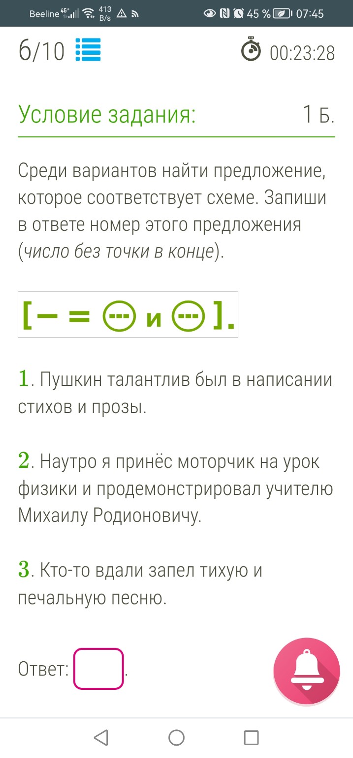 Изображение задачи: 