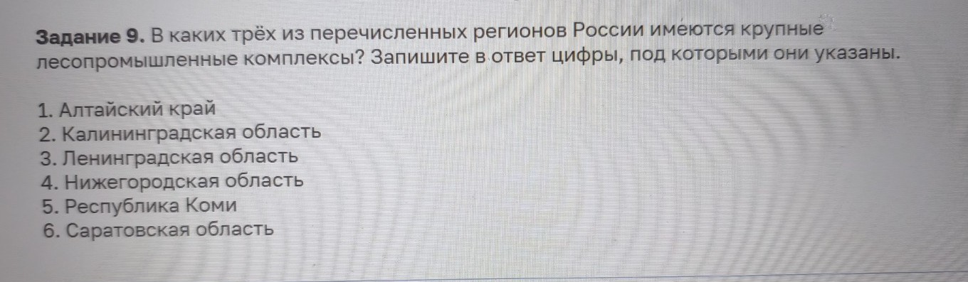 Изображение задачи: Найти правильный ответ Реши задачу: Найти правильн