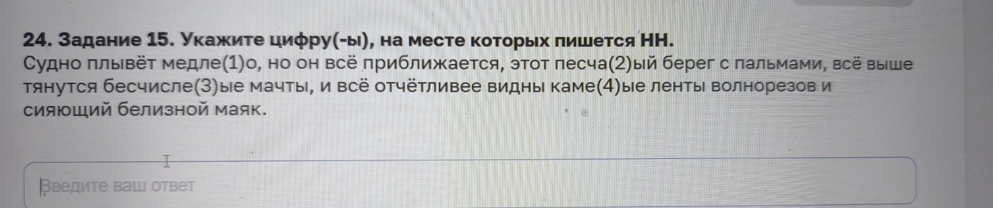 Изображение задачи: Реши задачу: Найти правильный ответ Реши задачу: Н