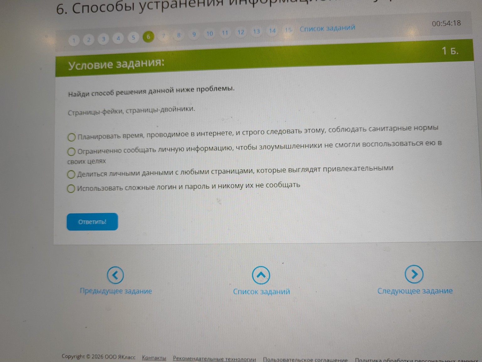 Изображение задачи: